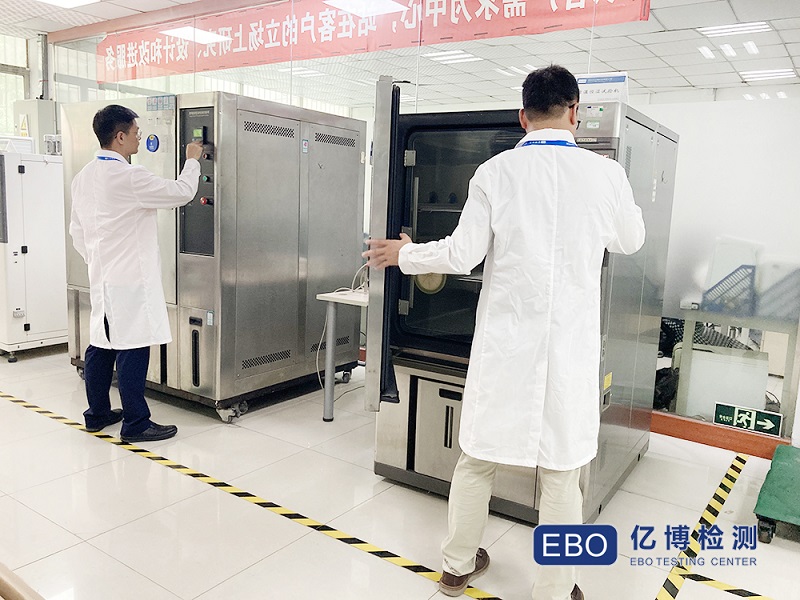 高低温测试流程-深圳高低温检测机构