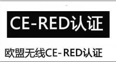 RED֤ʲô֤CE-RED֤